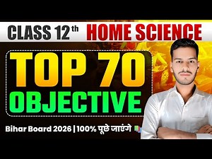 Bihar Board 2026 | Class 12 Home Science | Top 70 Most Important Objective Questions