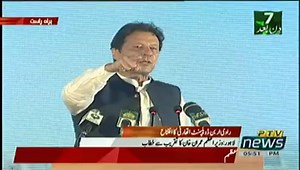 PM Imran Khan launches Rs 5 trillion Ravi Urban Development Project to address Lahore’s civic problems | Imran Khan