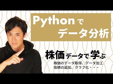 Stock Price Data Analysis with Python | Learn Data Analysis with Python through Stock Price Analysis