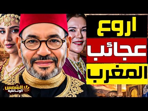من مغارة هرقل إلى قصر أولاد السلطان المهجور… عجائب جغرافية مغربية حيّرت العلماء والزوار!