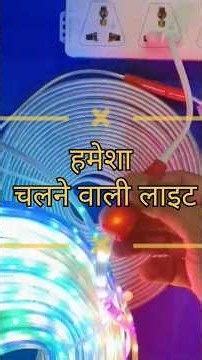 Best LED Strip Light || Best Diwali Light