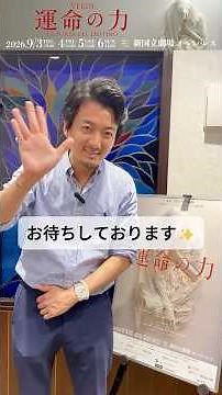 [La forza del destino] An Interview with Yoshiaki Shindo, playing Trabucco 🎶
