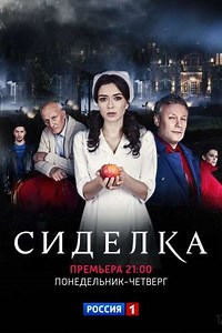 The Nurse (2018) - TV Show