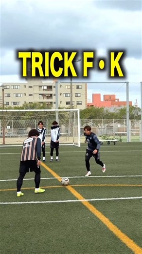 Kohei Sakugawa⚽️REGATEドリブル塾 on Instagram: "Trick Free Kick🤩‼️‼️ @regate_kohei @regate_ryo #regateドリブル塾 #サッカースクール #football"