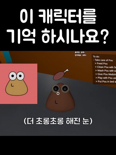 포우의 복수: 추억의 공포 게임 캐릭터