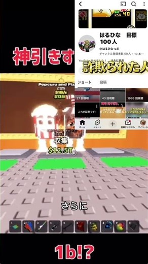 ブレインロッドを盗むでまた詐欺師を晒す！！#roblox #brainrot #ロブロックス #ブレインロッド #shorts #詐欺師