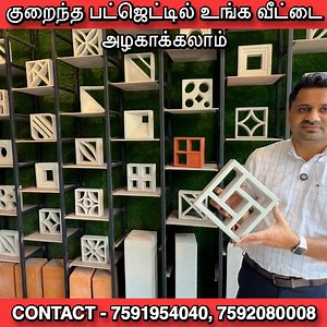 cement jali design, cement jali design price, cement jali manufacturers, cement jali, cement jali for balcony, cement jali tamil Whatsapp Chat Link : https://wa.link/n6m27i Whatsapp Chat Link : https://wa.link/4hknfv Capcon Jali Malappuram Kerala Contact - 7591954040 / 7592080008 cement jali front elevation cement jali design white cement jali rcc cement jali ventilation cement jali concrete cement jali cement jali design cement jali near me cement jali price cement jali design for balcony cemen