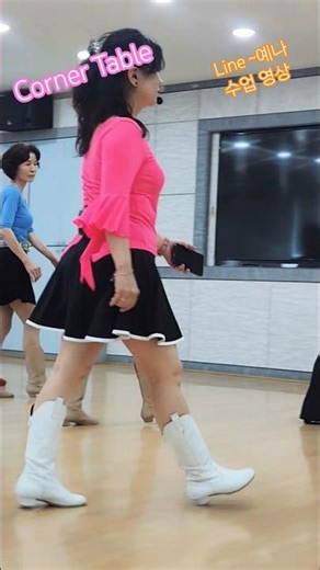 Corner Table Linedance/감북동라예나 라인댄스 #지현라인댄스 #Corner Table#라인댄스