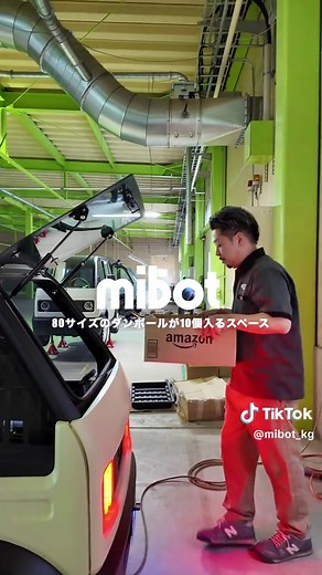 mibotのラゲッジスペースは80サイズのダンボールが10個入るサイズ！ 実際に荷物を積み込むときはこんな感じ。 後ろから入れるのが難しい重い物や大きい物は、シートを倒してフロントドアから入れることもできます📦 ※最大積載量は45kgです #mibot #ev #kgモーターズ #ミニカー #車好き #小型ev