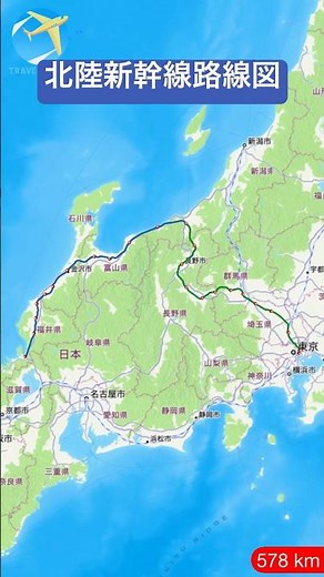北陸新幹線 路線図（東京〜敦賀） 北陸ロマン 車内チャイム付き