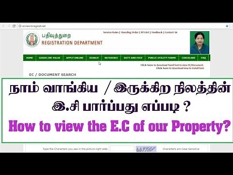 How to get the EC online | Ec / document view & print - TNREGINET