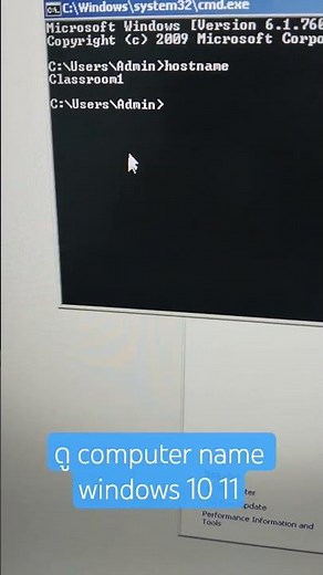 ดู computer name windows 10 11 ยังไง #ดูชื่อเครื่อง #ดูcomputername #HostName #ชื่อเครื่องคอม