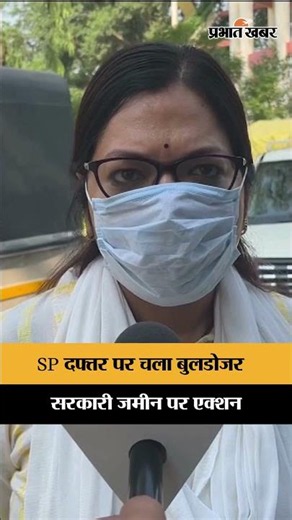 सरकारी जमीन और SP कार्यालय विवाद