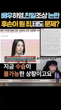 Actor Ha-young's pro-Japanese ancestry controversy: An ancestor's collaboration is a historical c...
