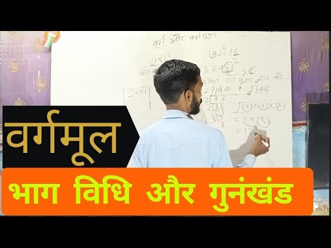 Varg | Vargmul | Vargmul kaise nikalte hain | Varg kaise nikale trick