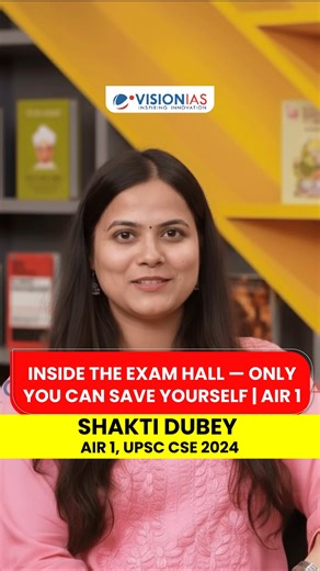 When the clock starts and the paper opens… there’s no mentor, no guide, no topper strategy — just you, your preparation, and your mindset. AIR 1 reminds every aspirant that UPSC is won not by perfect conditions, but by calm decisions, smart elimination, and unshakeable focus inside the hall. If you master your mind, you master the exam. Stay steady. Stay sharp. Stay in the fight. 💪✨ #UPSC2024 #AIR1 #UPSCMotivation #UPSCPrelims #UPSCMains #UPSCInterview #UPSCPreparation #VisionIAS #UPSCStrategy 