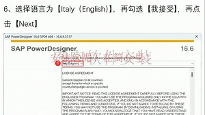 PowerDesigner 16.6图文安装教程安装包下载