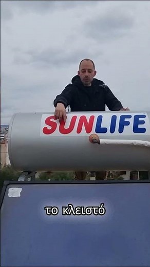 Τι περιλαμβάνει η Συντήρηση Ηλιακού Θερμοσίφωνα;