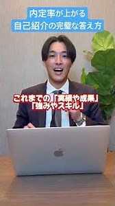 Here's the perfect answer for your self-introduction that will increase your chances of getting a...