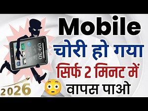 mobile chori ho jaye to online complaint kaise kare,phone chori hone ki online complaint kaise kare