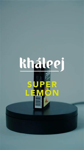 シーシャフレーバー図鑑｜Khaleej Super Lemon