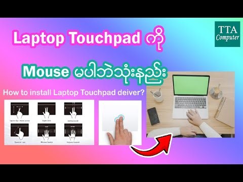 Lenovo Touchpad Driver, Laptop two finger driver