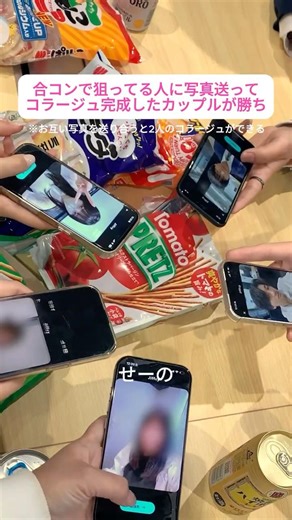 【帰ってきたラブマゲドン1回戦】合コンで狙ってる人に写真送ってコラージュ完成したカップルは勝ち！ #恋愛 #dots #jiffcy #pr
