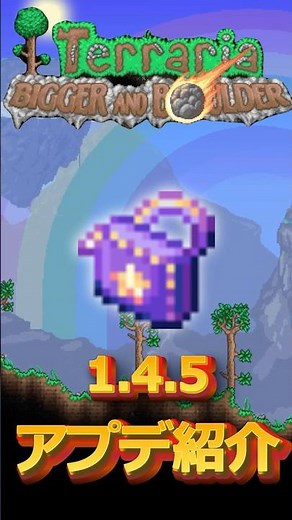 [Terraria 1.4.5 Update Introduction] The yo-yo finally takes flight! The ultimate yo-yo accessory!
