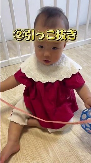 オーボール遊びをもっと楽しく。ストラップを合わせて遊び方広がる。引っぱる・抜く・追視の練習にも。赤ちゃんと一緒に楽しめます。