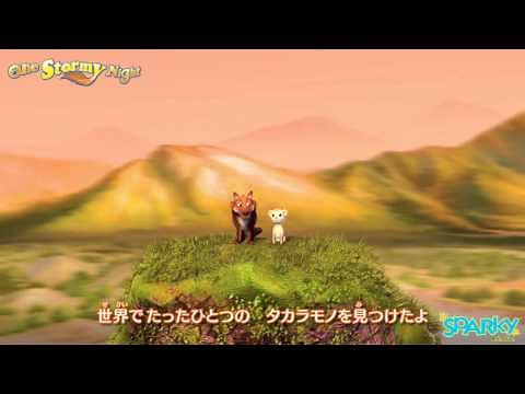 One Stormy Night Trailer