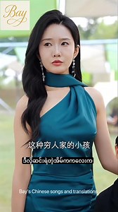 Goodbye Daddy(Part-4) | Bay’s Chinese songs and translations