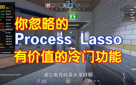 Process Lasso的几个冷门的优化功能，计时器分辨率，待机列表，和测试最佳中断亲和的核心