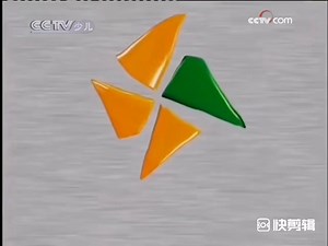 中央电视台少儿频道2003年形象宣传片（口香糖篇）