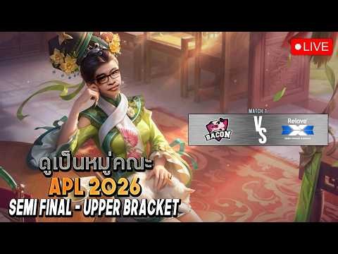 LIVE | Watch Party - APL 2026 Semi Final - Upper Bracket