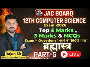Class 12th Computer Science PYQs | VVI | Part - 5 | Important Questions | JAC Board Exam 2026