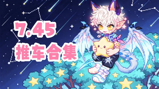 【7.45_水晶冲突】55练习赛推车合集（S19自纪念）