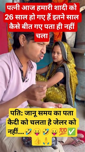 #radheradhe #funny #comedy #shorts #viral #viralvideo #trending #fun #jokes #reels #video #short