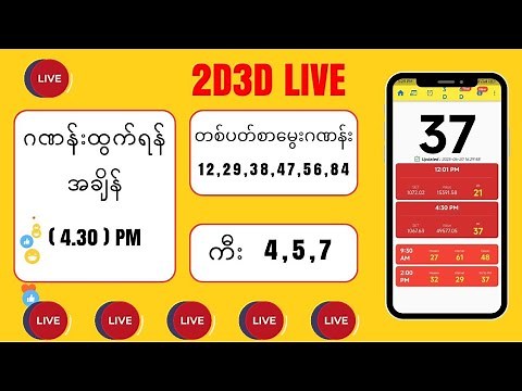 2D LIVE is s Now! 14.7.2025 2D LIVE
