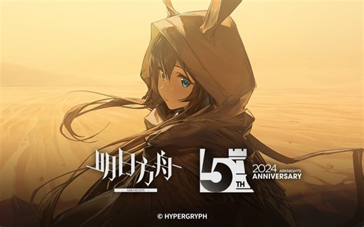 《明日方舟》游戏概念宣传PV-4