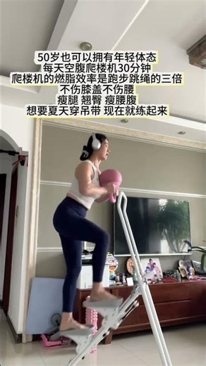 High-efficiency fat-burning and slimming stair climbing machine#Exercise at home#Mother of