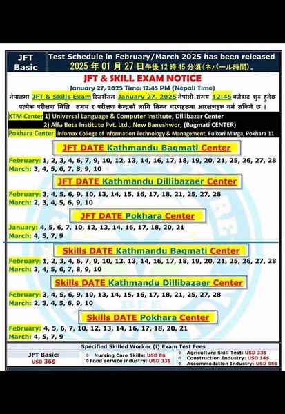 JFT Exam Schedule Announcement for 2025