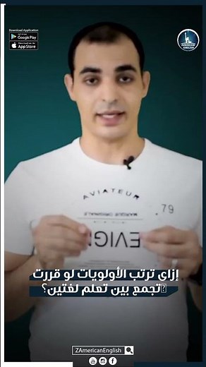 حيلة ذكية هتخليك تتعلم لغتين في وقت واحد!