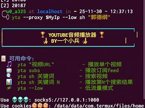 在termux终端搜索并收听YouTube内容 无广告 可锁屏