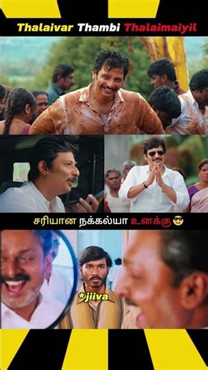 🤪New movie | Thalaivar Thambi Thalaimaiyil | Jiiva🤪#manojandshaini #tamilcinema #jiiva