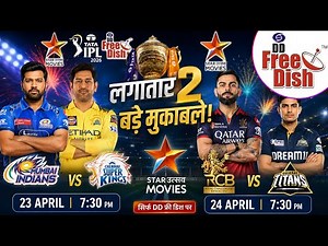 DD Free Fish par Lagatar 2 BIG MATCHES | 2 Big Matches For DD Free Dish on Star Utsav Movies