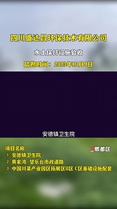 盛达昌10.9水土保持设施验收项目现场踏勘记录