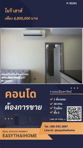 P-30201 ต้องการขายคอนโด โมริ เฮาส์ Habito Rd, Phra Khanong Nuea, Watthana, Bangkok