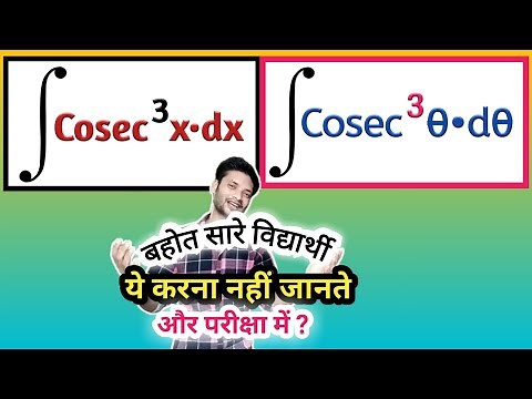 integral of cosec cube x | integration of cosec cube x dx | Integral of csc^3x |