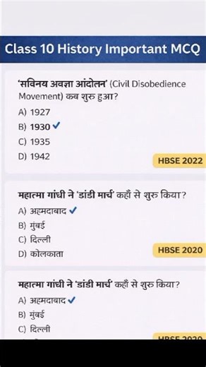 "Class 10 History MCQ 🔥 Check Your Prep!"