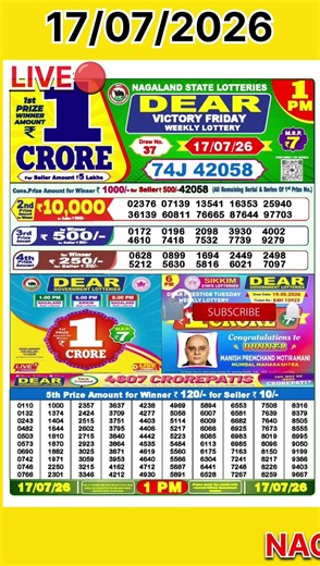 DEAR LOTTERY 1 PM RESULT TODAY | NAGALAND LOTTERY SAMBAD TODAY #NagalandLottery #1PMResult
